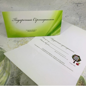 Подарочные сертификаты в виде буклета